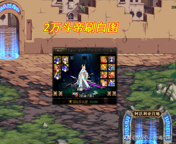 DNF：110级毕业方式曝光！2.3万名望才是开始，史诗灵魂有大用了
