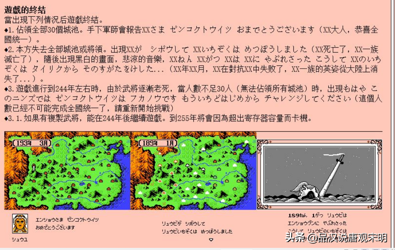 霸王大陆十八条秘籍大全：阿会喃变身的原因？弓兵不听话怎么办？