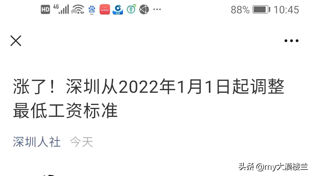 打工人福音：深圳每月最低工资标准再上涨160元