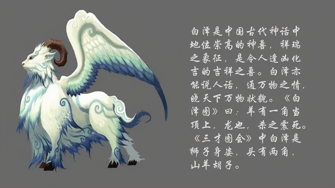 山海经最强十大神兽：鲲鹏吞噬万物只能垫底，瑞兽不能进前三