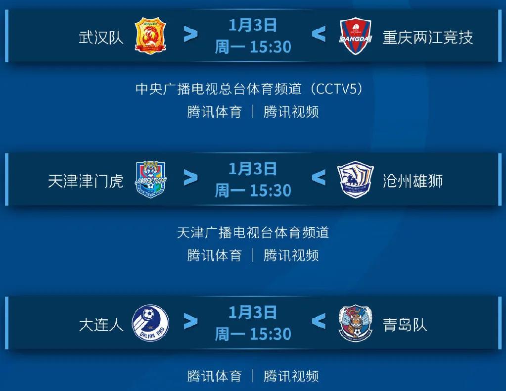 # 2021中甲赛制# 2021收官战准备就绪：联赛红黄牌，不带入附加赛
