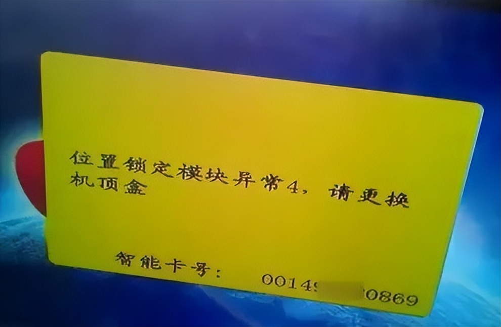 户户通机顶盒没有信号怎么办（户户通机顶盒没有信号怎么办T01）-第7张图片-大连信息网