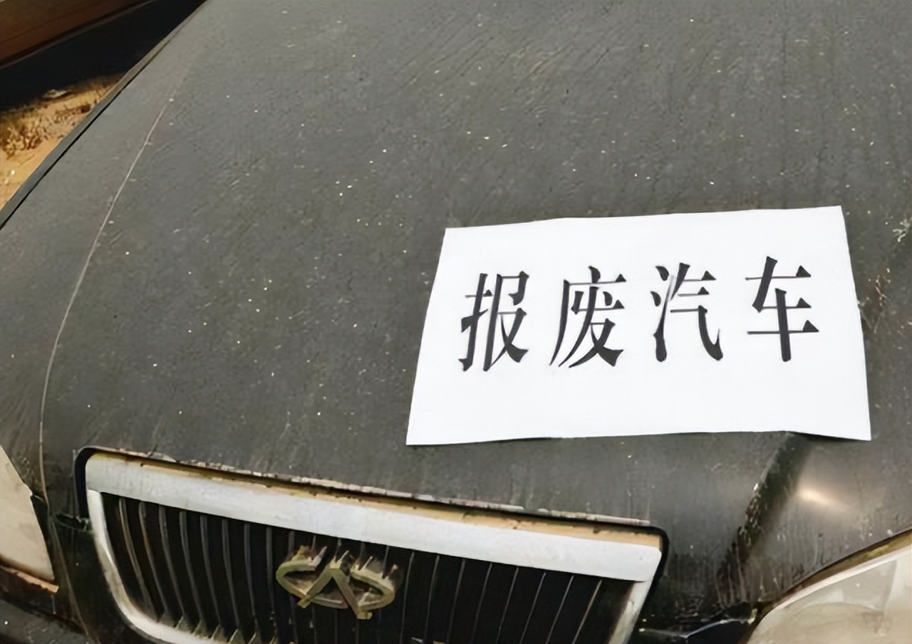私家车报废迎“整改”，60万公里不再是报废线，车主们纷纷叫苦