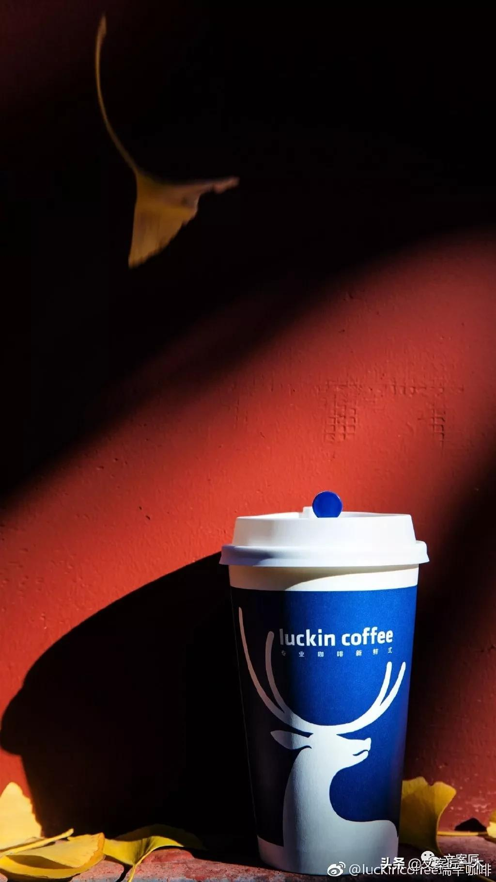 一些牛逼的广告文案，出现在瑞幸咖啡的杯套上