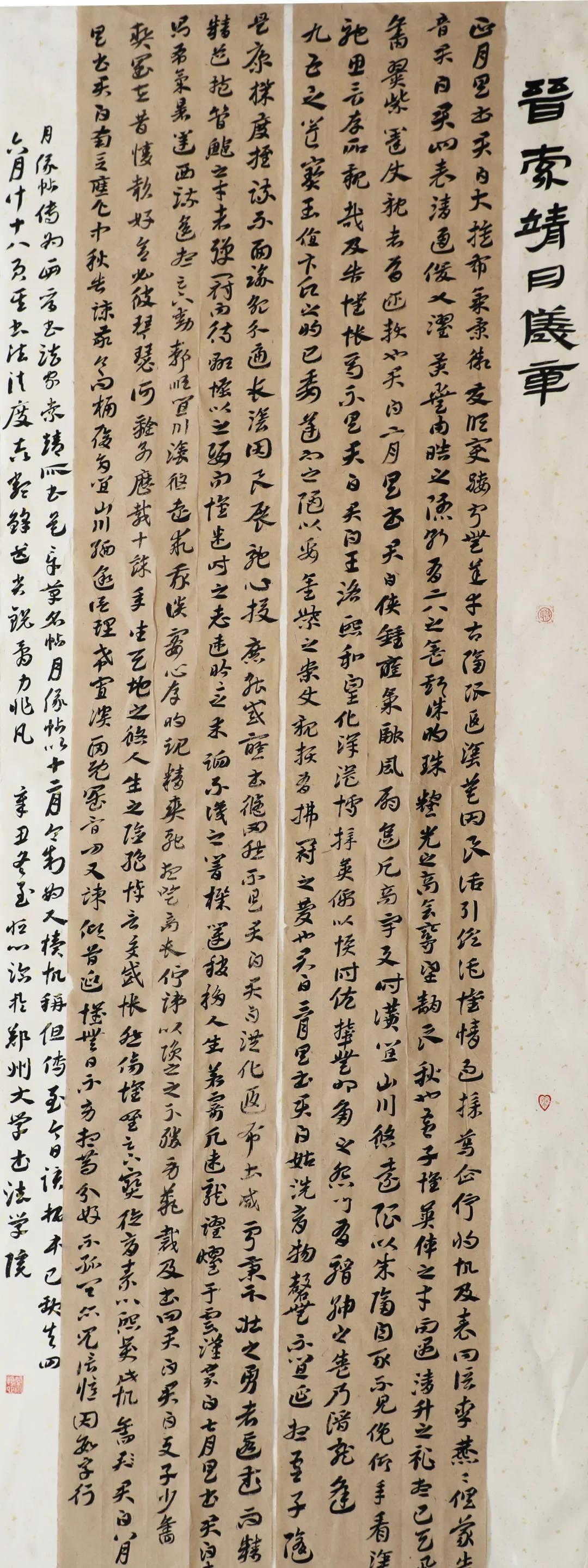 郑州大学书法学院2020级4班章草临摹结课展