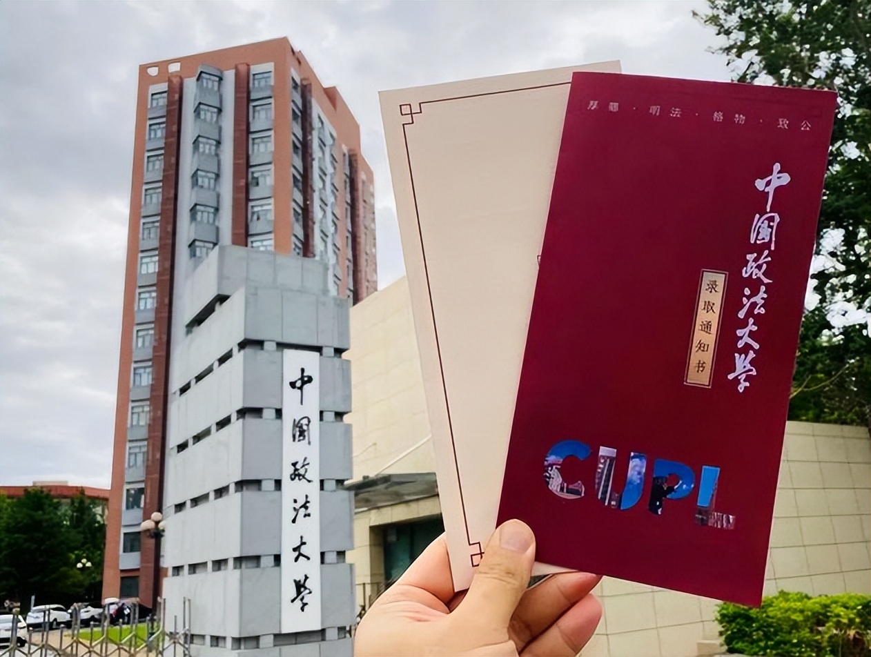 政法类高校排名更新，五院四系依旧强势，西南政法位列第三名