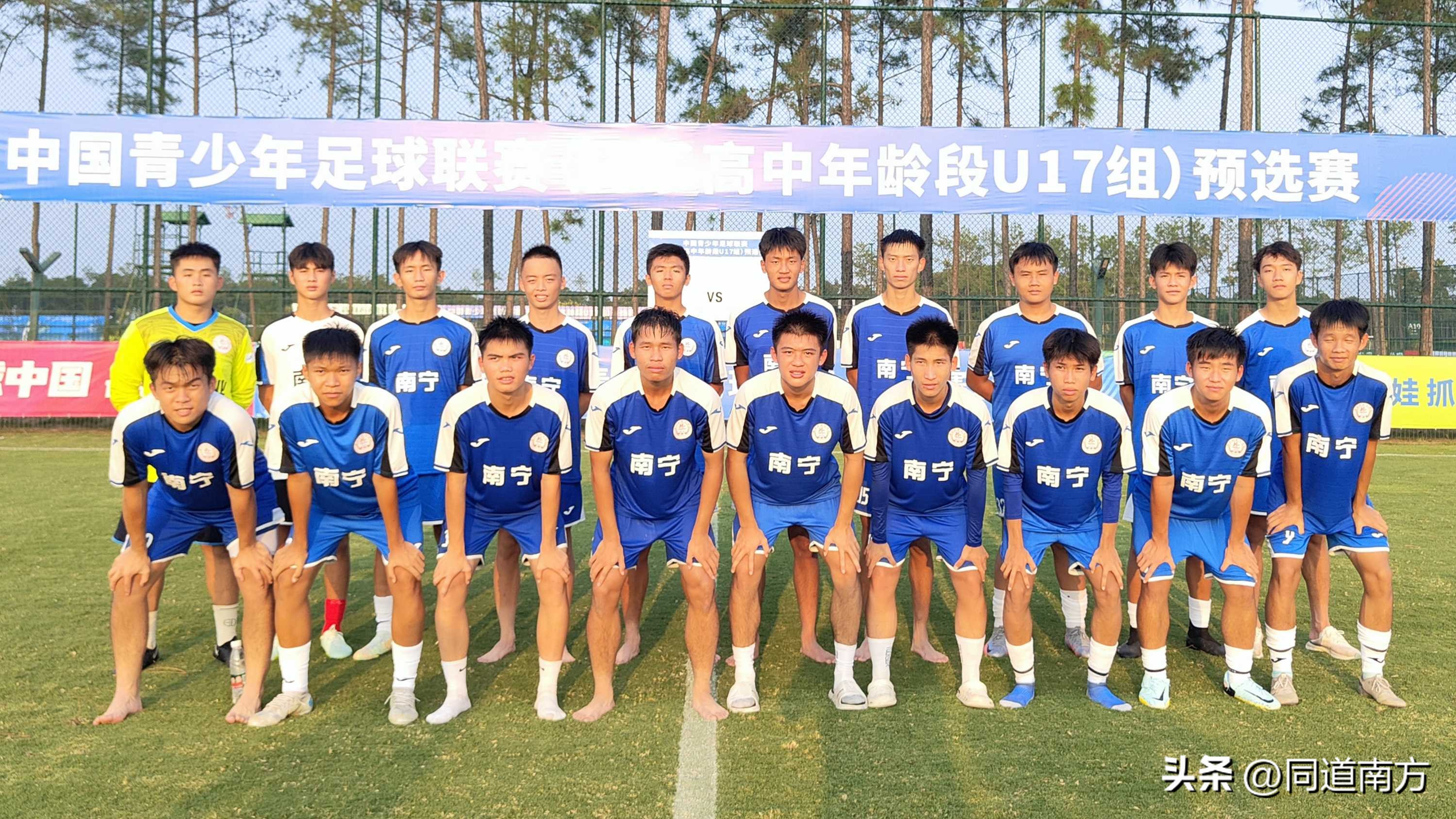 广西青训：首战告捷！广外附校出征中国青少年足球联赛预选赛
