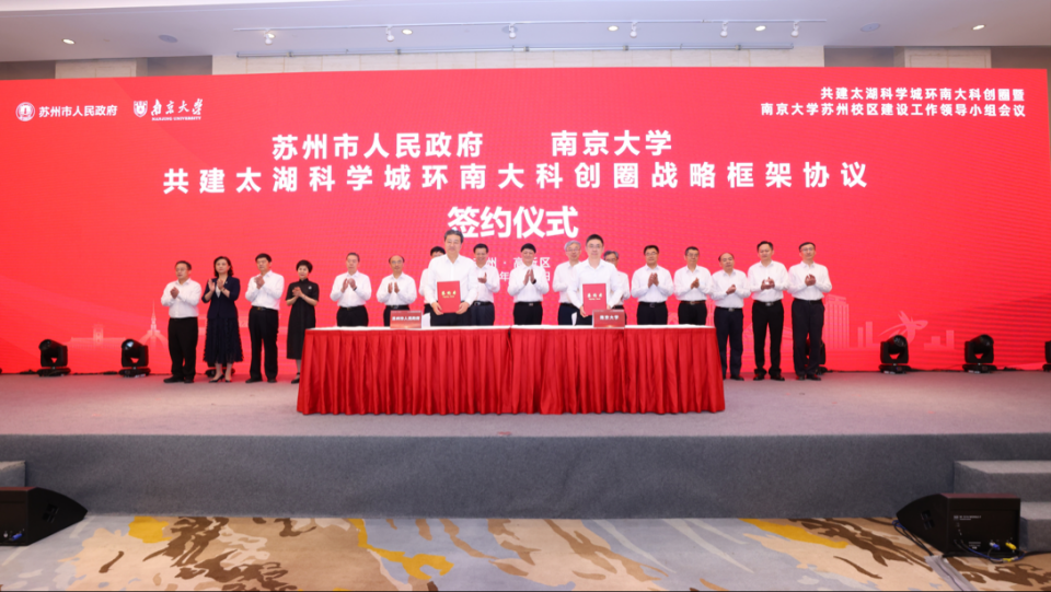 揭秘！为何选择南京大学苏州校区？七大报考理由，多数人难以拒绝！