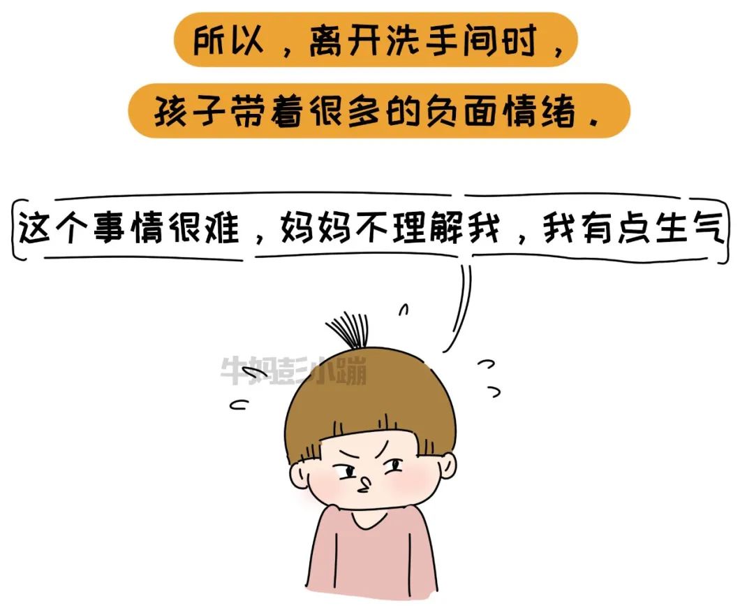 孩子犯错闹情绪时，这篇漫画不妨拿走照着做