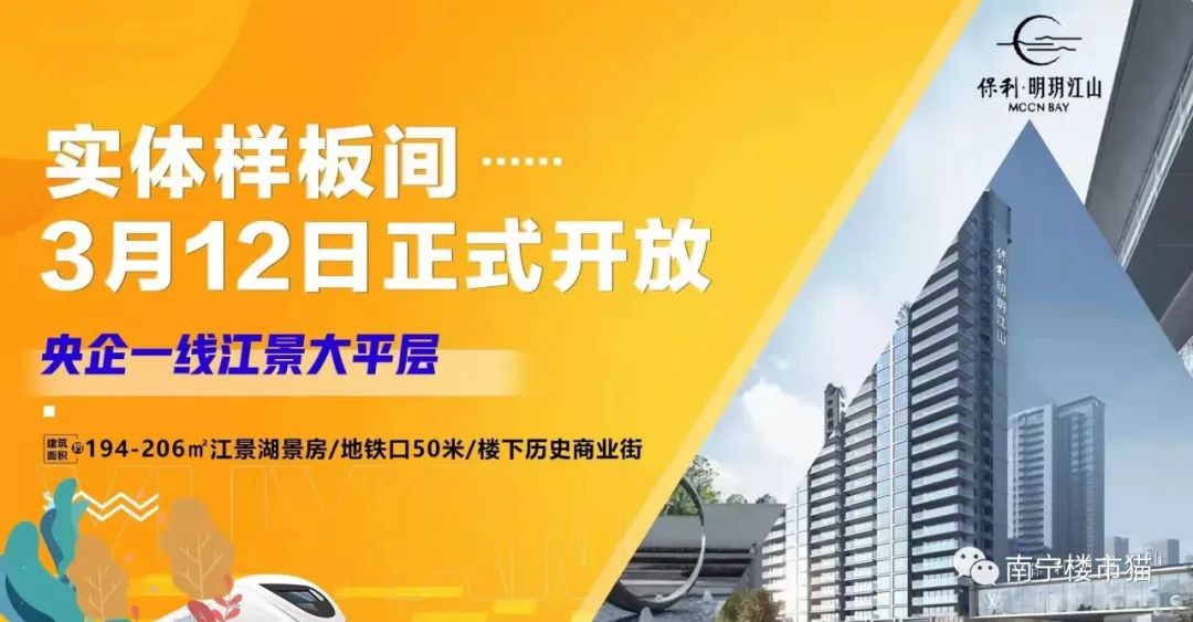 本周江南中心、锦麟玖玺、玖珑华府3盘推新，3个楼盘开放样板间