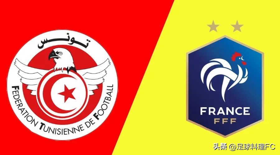 世界杯：突尼斯 VS 法国，高卢雄鸡能否全胜出线