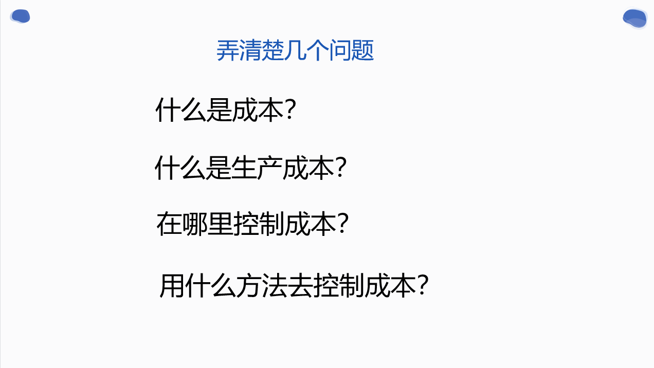 年薪50W挖来的成本经理，看完她做的成本控制6大方法，真心佩服
