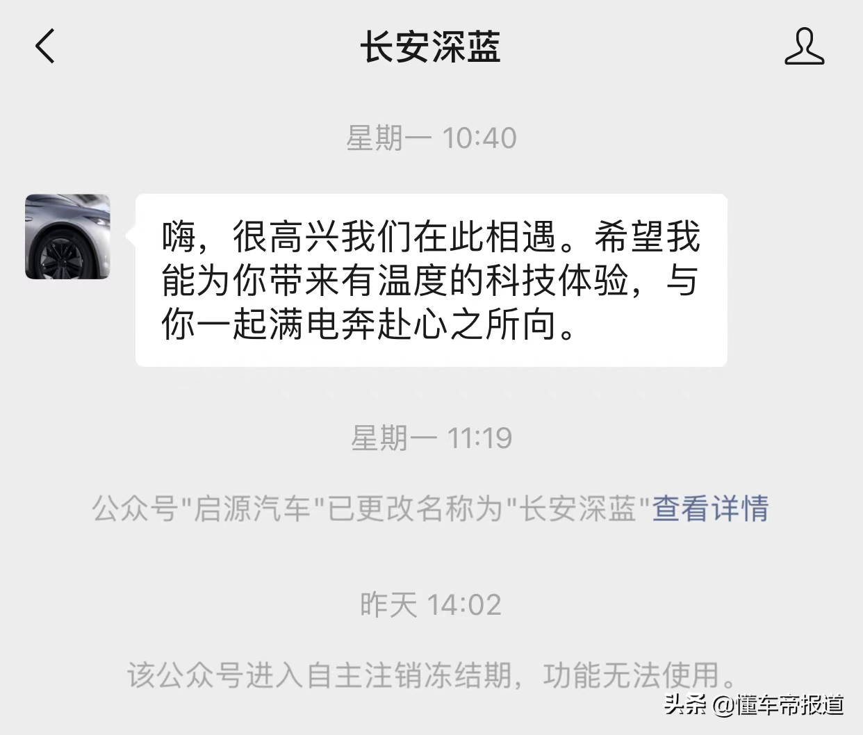 长安新能源汽车资讯动态