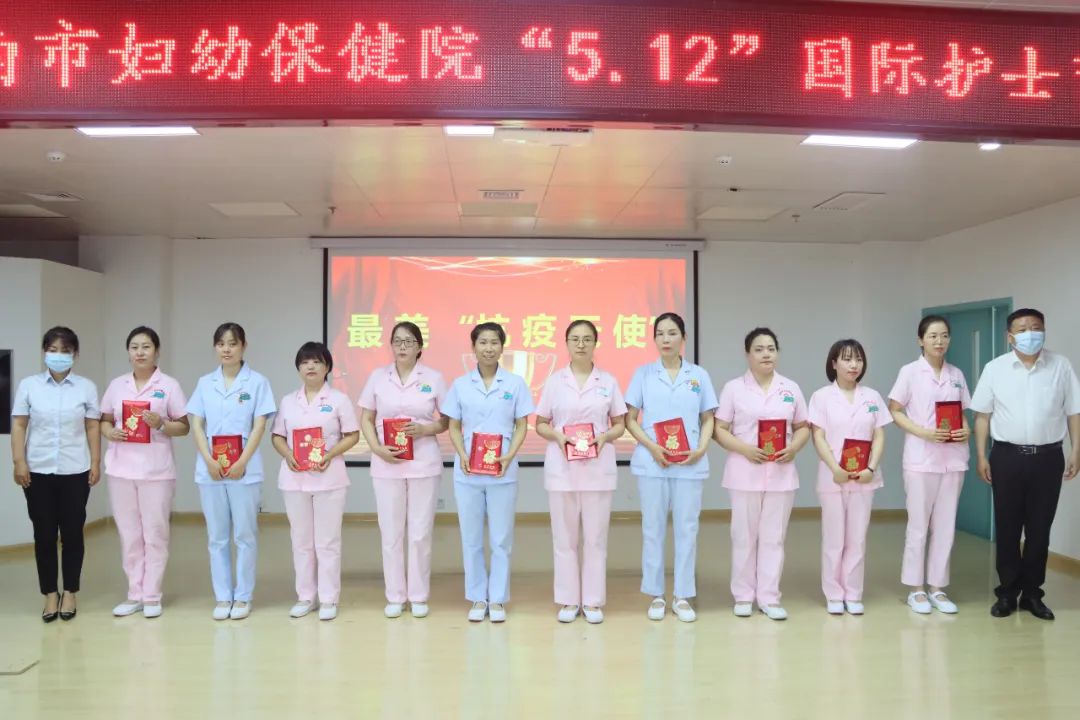 渭南市妇幼保健院举办“5.12”国际护士节庆祝大会