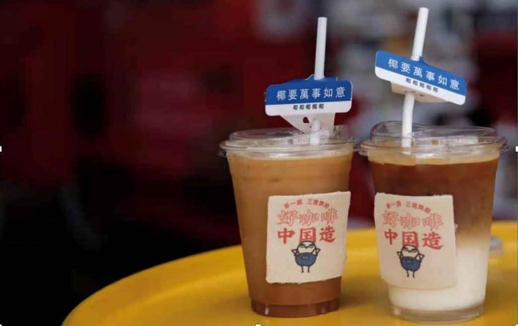 億歐專訪|中咖壹號(hào):一杯更適合國(guó)人口味的潮品咖啡，到底是什么?