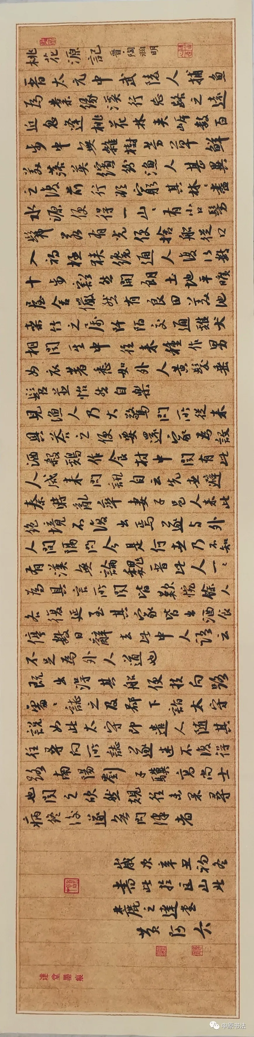 书法传奇·中国书法艺术精品展——黄阿六