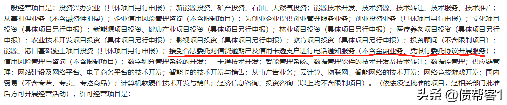第三方催收公司合法吗？最全面的催收、还款法律知识（建议收藏）