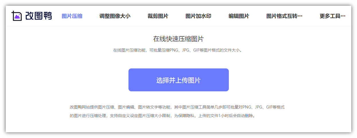 发现一个好用不要钱的图片处理网站，功能多作用大，丝毫不逊色PS