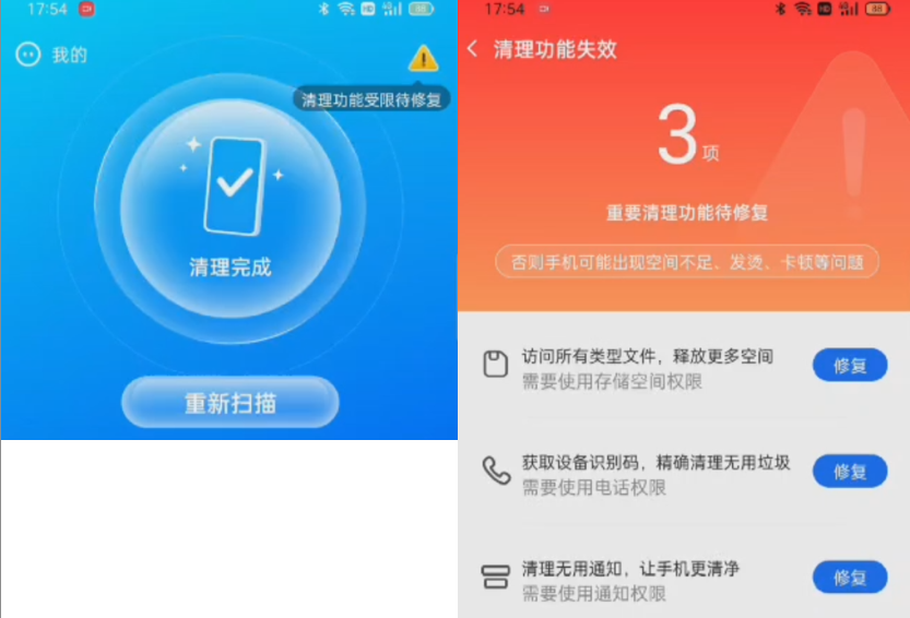 网警课堂 | 手机流氓APP 退！退！退！