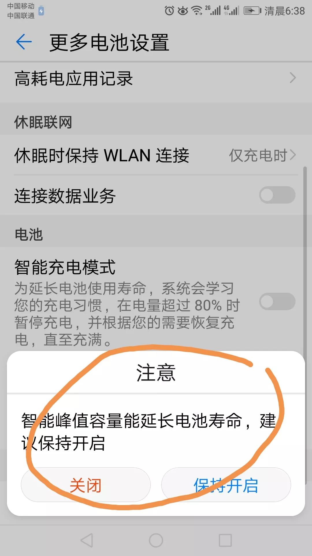 手机充电慢耗电快怎么解决（手机充电慢耗电快怎么解决vivo）-第4张图片-易算准