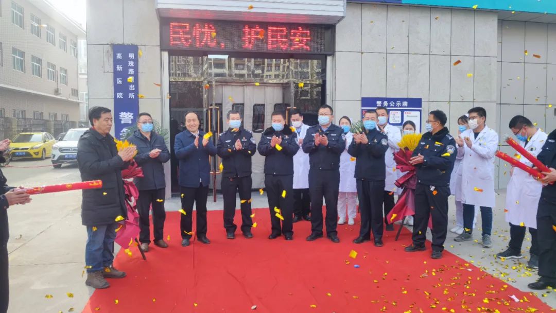 榆林公安高新分局明珠路派出所驻高新医院（醒酒中心）警务室挂牌成立