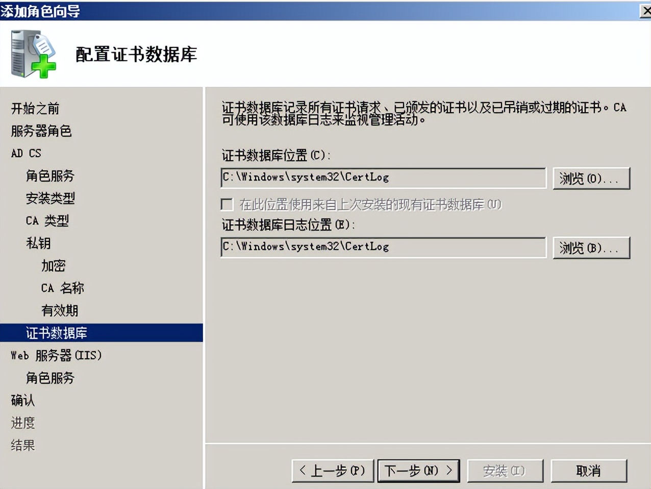配置 AD 域及證書服務與 DNS 服務說明