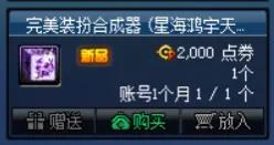 DNF: 稀有装扮不“稀有”！盘点当前版本稀有装扮获取途径