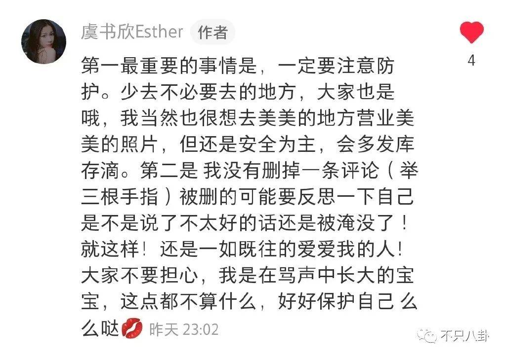 宋祖儿虞书欣(上综艺脸肿成这样，难怪粉丝破防了？)