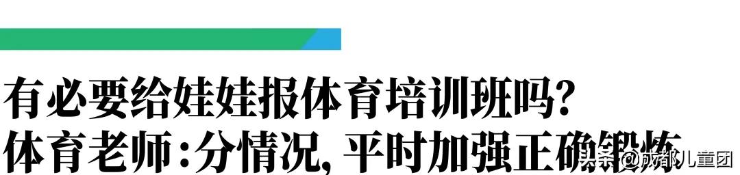 中考足球运球技巧图解(成都中考体育涨10分，体育老师：谨慎选择“三大球”，不盲报班花冤枉钱)