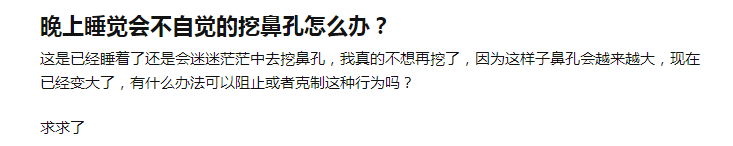 每个爱挖鼻孔的人，久而久之可能要承受4个后果，劝你手下留情