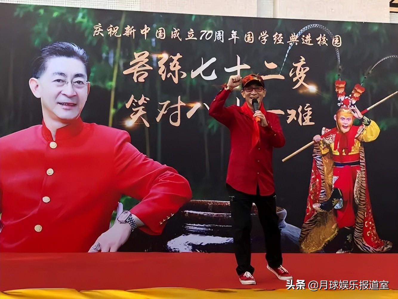 六小龄童晒照庆祝结婚34周年，63岁老当益壮，神采奕奕