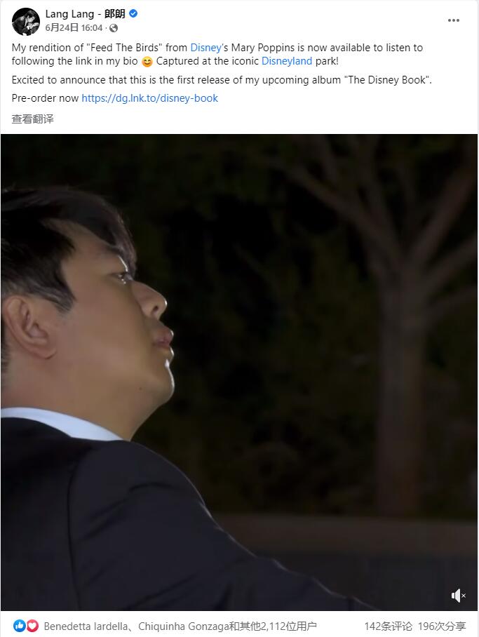 郎朗推出新专辑：《迪士尼之书》