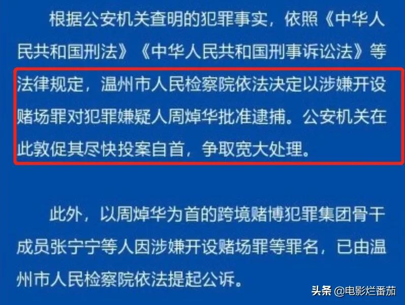 娱乐大佬洗米华被批捕,曾因“双女夺夫”出圈,警方:尽快自首