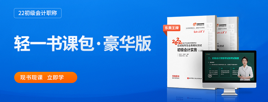 2022年河南初级会计报名全攻略，分分钟掌握完整考情