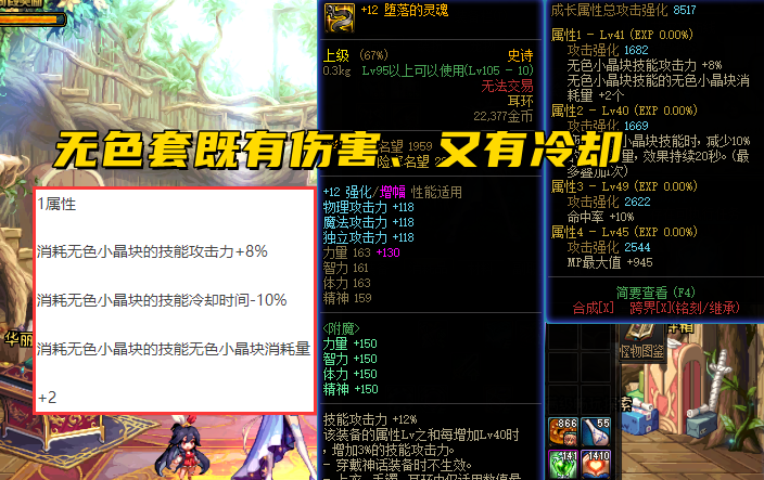DNF：11件全新史诗登场！更全面化的装备，无色套继续加强