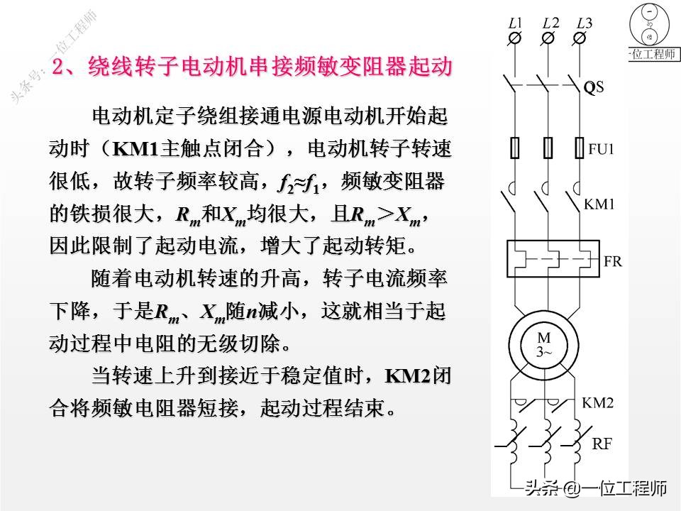 56个典型电气控制线路图，图解电气控制，掌握电气线路分析