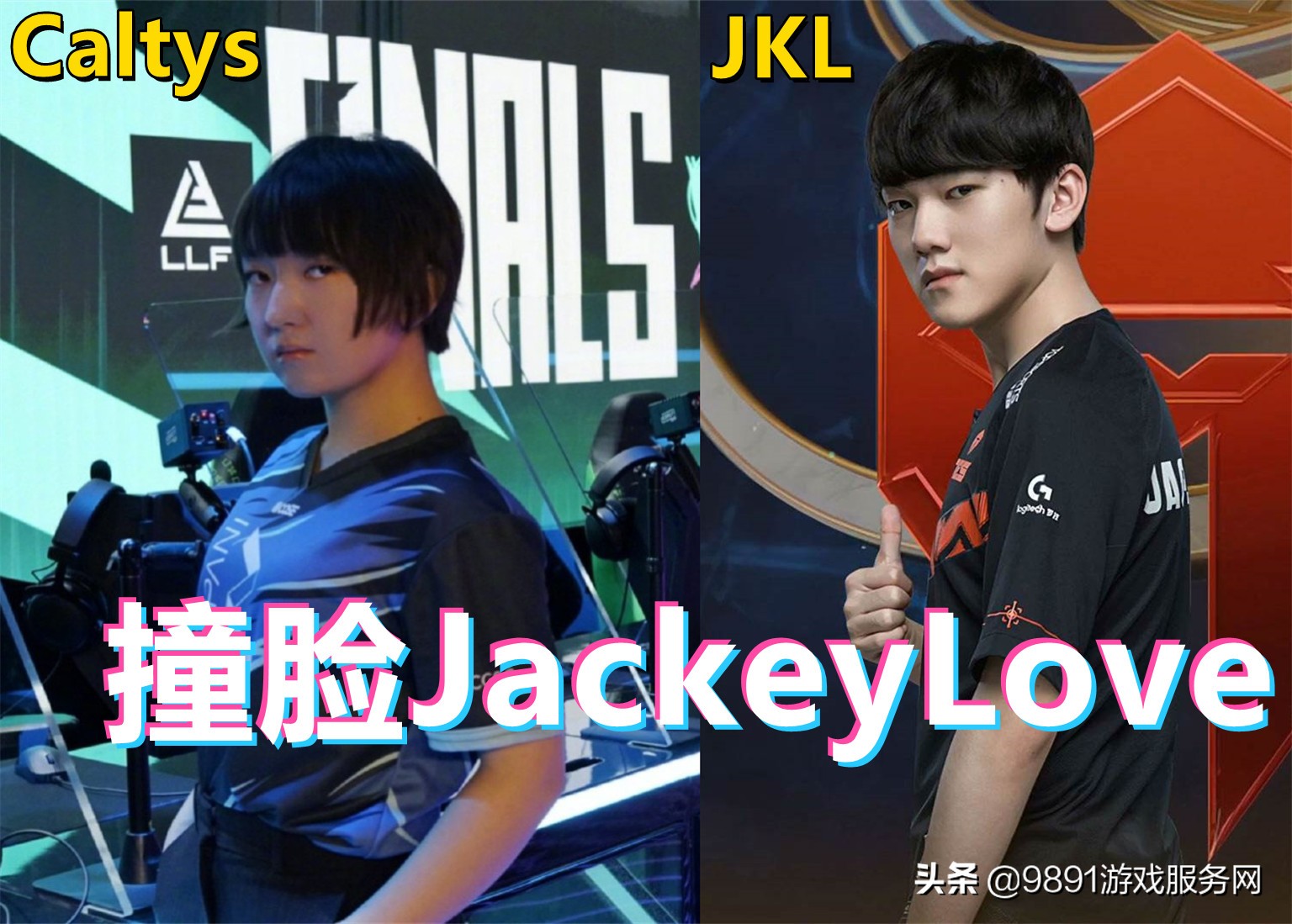 19歲電競天才少女（天才少年神同步？歐洲簽約首位女性ADC選手，年僅19歲長相酷似JKL）