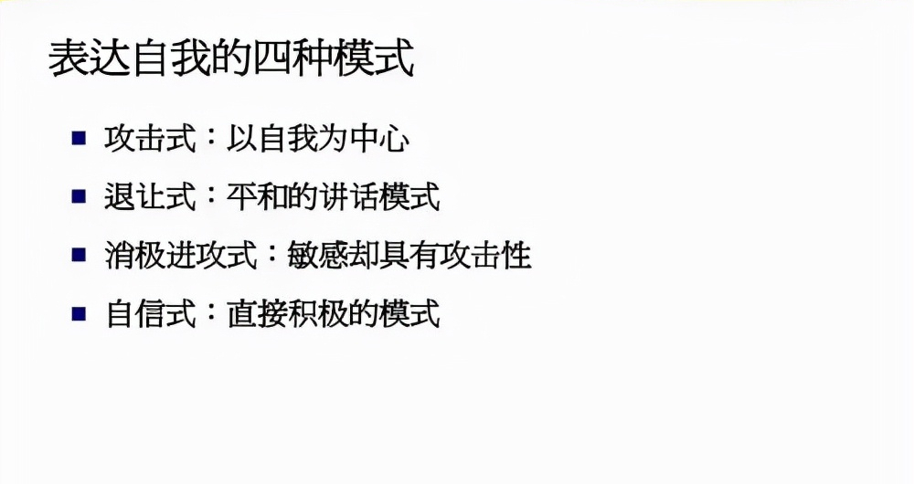 只需用10分钟，你的沟通和表达能力就能得到提高