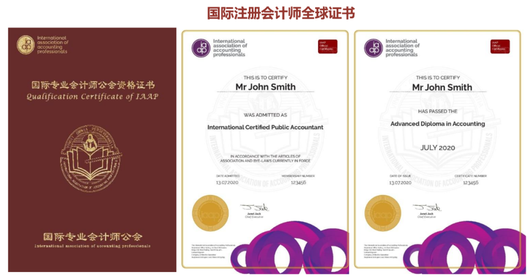 国际注册会计师ICPA在中国含金量怎么样？