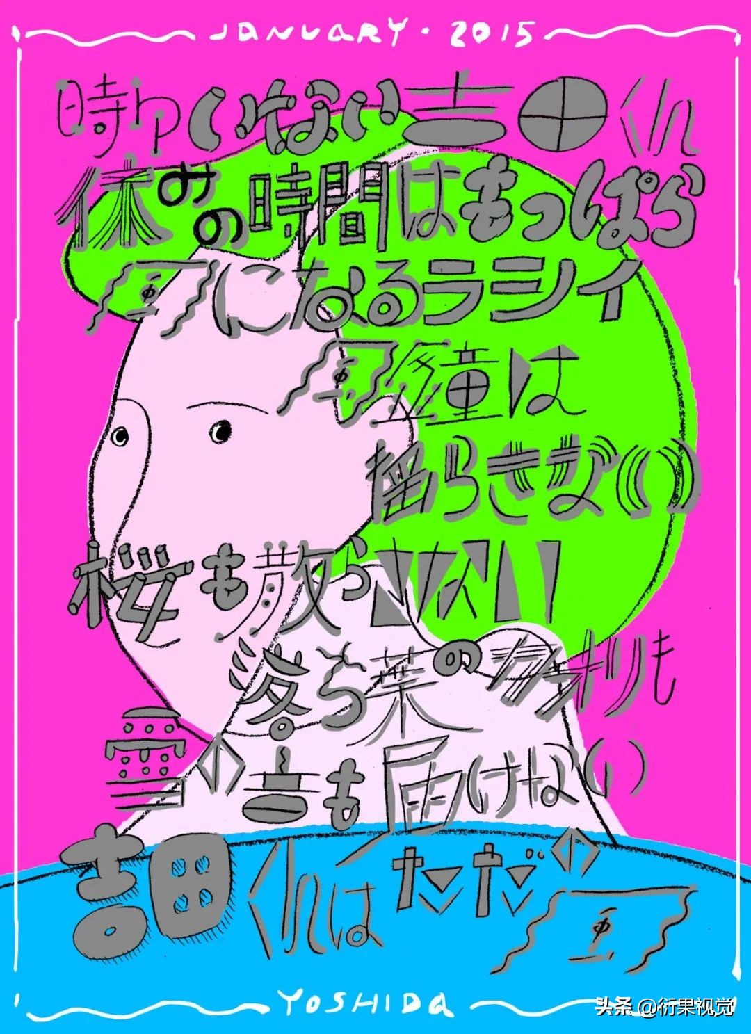 13種當下正火的設計風格，潮爆了