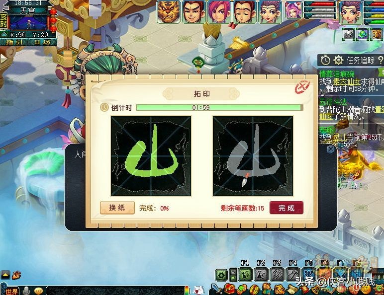 梦幻西游神器情葬泪痕碗（难度：★★★）剧情详解及攻略