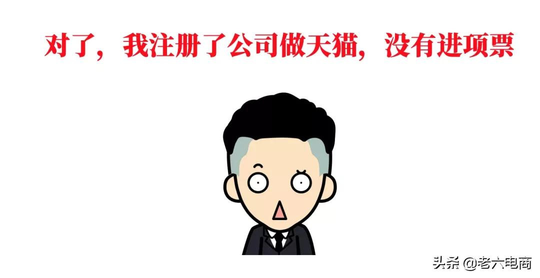 干货收藏:5分钟带你搞懂“电商税”怎么交