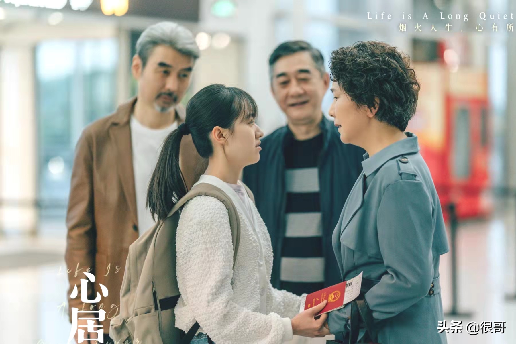 《心居》中有七位上海籍演员，张芝华好久不见，冯绍峰特约出演