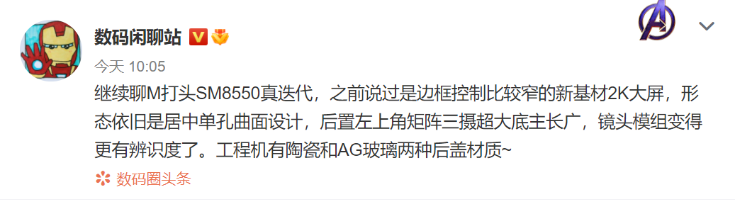 小米13首发三星E6屏幕