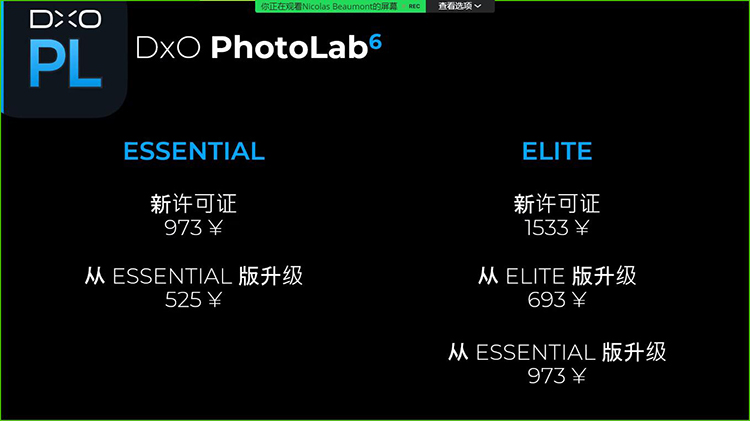 降噪透视各显神通 DxO PhotoLab 6与DxO ViewPoint 4软件国内亮相