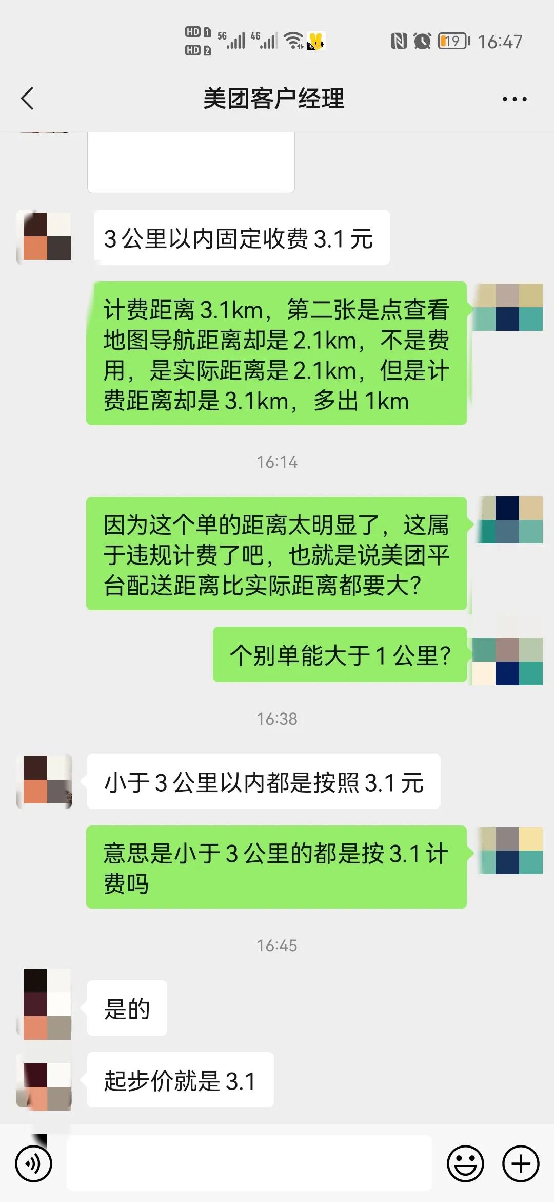 如果你有一家美团外卖店，请认真核对你的财务对账，平台无故砍单