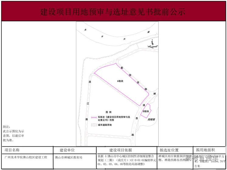 广东又要新建校区？八所公办最快明年招生？