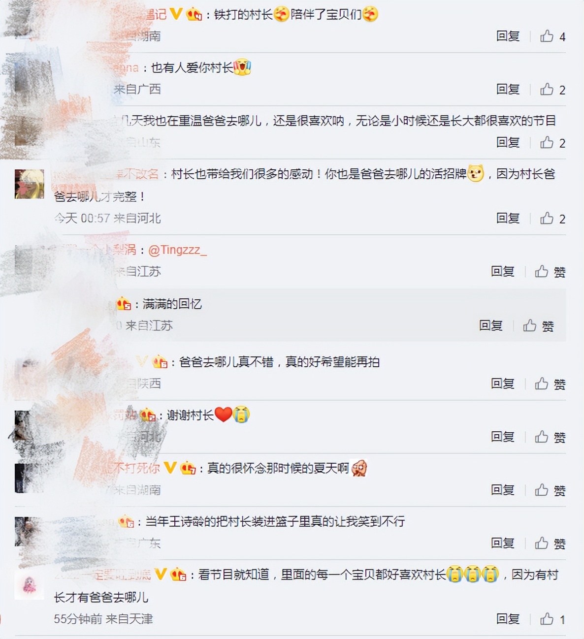 《爸爸去哪儿》星二代接连登热搜，村长李锐回忆与萌娃趣事引感慨