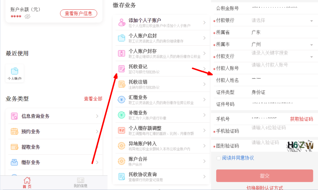 广州这些人的专属福利来了！一年补贴近万元，还有公积金、养老保险......