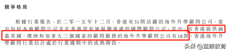 两度涉足大陆留学中介，这家机构为何反复扎进“红海”？
